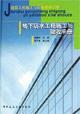 Bild des Verkufers fr building construction and acceptance Series Manual: Construction of underground works and the acceptance of manual(Chinese Edition) zum Verkauf von liu xing