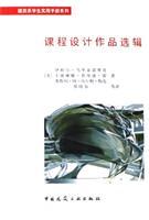 Imagen del vendedor de curriculum design work Selects: practical guide to architecture students(Chinese Edition) a la venta por liu xing