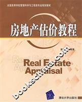 Seller image for real estate valuation tutorial(Chinese Edition) for sale by liu xing