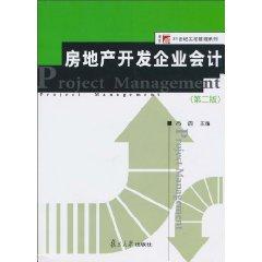 Immagine del venditore per Real Estate Development Enterprise Accounting (2)(Chinese Edition) venduto da liu xing