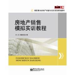 Imagen del vendedor de Zero real estate management and valuation appointment series of vocational planning materials: real estate sales simulation training tutorial(Chinese Edition) a la venta por liu xing