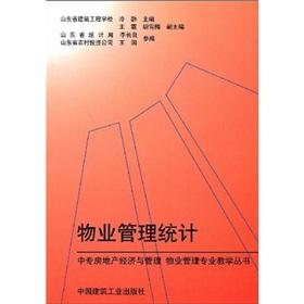 Immagine del venditore per Property Management and Statistics(Chinese Edition) venduto da liu xing