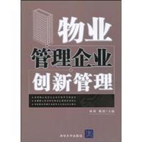 Imagen del vendedor de national property management textbook series for Students: Enterprise Innovation Management Property Management(Chinese Edition) a la venta por liu xing