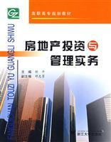 Image du vendeur pour vocational planning materials: real estate investment and management practices(Chinese Edition) mis en vente par liu xing