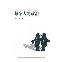 Seller image for each person s political(Chinese Edition) for sale by liu xing