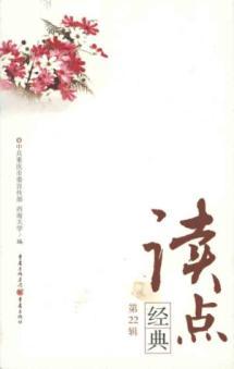 Imagen del vendedor de read some classics (Volume 22)(Chinese Edition) a la venta por liu xing