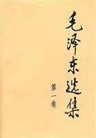 Imagen del vendedor de Selected Works of Mao (Volume 1)(Chinese Edition) a la venta por liu xing
