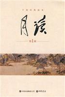 Imagen del vendedor de month Reading (Series 1)(Chinese Edition) a la venta por liu xing