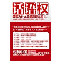 Imagen del vendedor de Voice(Chinese Edition) a la venta por liu xing