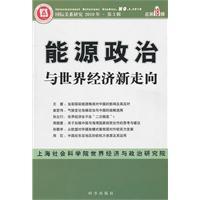 Seller image for energy politics new to the world economy(Chinese Edition) for sale by liu xing