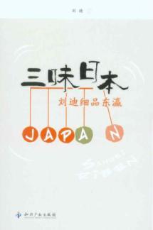 Image du vendeur pour shamisen. Japan(Chinese Edition) mis en vente par liu xing