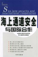 Imagen del vendedor de sea lanes. security and international cooperation(Chinese Edition) a la venta por liu xing