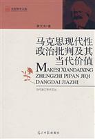 Immagine del venditore per Marx and modern political criticism of its contemporary value(Chinese Edition) venduto da liu xing