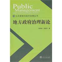 Immagine del venditore per New Theory of Local Government(Chinese Edition) venduto da liu xing