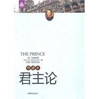 Immagine del venditore per Prince (Introduction to this)(Chinese Edition) venduto da liu xing