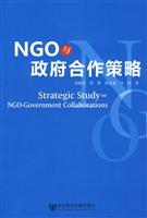 Imagen del vendedor de NGO with the Government policy(Chinese Edition) a la venta por liu xing