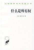 Immagine del venditore per What is the ownership(Chinese Edition) venduto da liu xing