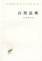 Image du vendeur pour Nature Code: or natural law has been ignored or denied the true spirit(Chinese Edition) mis en vente par liu xing