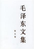 Immagine del venditore per Works of Mao Zedong (Volume 5) (hardcover)(Chinese Edition) venduto da liu xing
