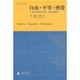 Immagine del venditore per Freedom. Equality. Fraternity: John Stuart Mill. a jurist on the Critical(Chinese Edition) venduto da liu xing