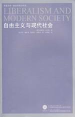 Seller image for liberalism and modern society(Chinese Edition) for sale by liu xing