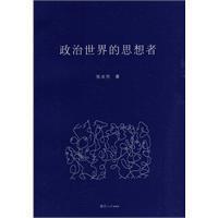 Seller image for political thinkers of the world(Chinese Edition) for sale by liu xing