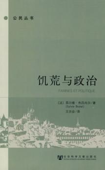 Seller image for famine and political(Chinese Edition) for sale by liu xing