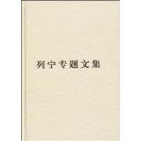 Immagine del venditore per Collected Works of Lenin theme: Capitalism(Chinese Edition) venduto da liu xing