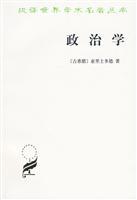 Immagine del venditore per academic world famous Chinese Translation Series: Political Science(Chinese Edition) venduto da liu xing