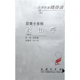 Imagen del vendedor de Political Science (excerpt of the)(Chinese Edition) a la venta por liu xing