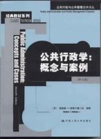Immagine del venditore per Public Administration: Concepts and Cases (7th Edition)(Chinese Edition) venduto da liu xing