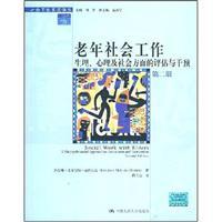 Imagen del vendedor de old social work: physical. psychological and social aspects of assessment and intervention (2nd Edition)(Chinese Edition) a la venta por liu xing