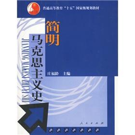 Seller image for Concise History of Marxism(Chinese Edition) for sale by liu xing