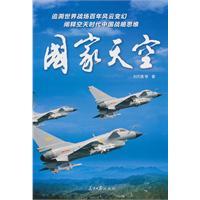 Imagen del vendedor de country sky (with CD-ROM 2)(Chinese Edition) a la venta por liu xing