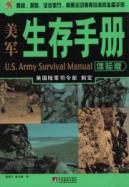 Immagine del venditore per American Survival Guide (Trial Version)(Chinese Edition) venduto da liu xing