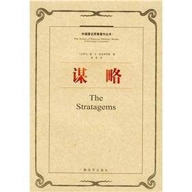 Seller image for strategy(Chinese Edition) for sale by liu xing