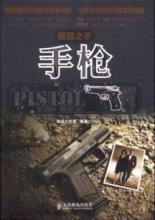 Immagine del venditore per Satan of the hand: a pistol(Chinese Edition) venduto da liu xing