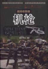 Immagine del venditore per battle reaper: gun(Chinese Edition) venduto da liu xing