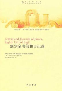 Immagine del venditore per Elgin Jin Shuxin and journal selection(Chinese Edition) venduto da liu xing