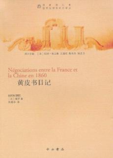 Immagine del venditore per beige book diary(Chinese Edition) venduto da liu xing