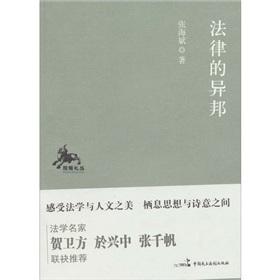 Imagen del vendedor de law Alienated(Chinese Edition) a la venta por liu xing