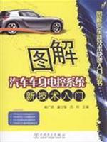 Seller image for Graphic Auto Body Electronic Control System New Technology Introduction(Chinese Edition) for sale by liu xing