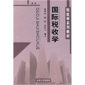 Seller image for International Taxation(Chinese Edition) for sale by liu xing