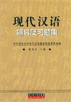 Image du vendeur pour counseling and exercise in modern Chinese Set(Chinese Edition) mis en vente par liu xing