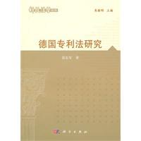 Immagine del venditore per German Patent Act of(Chinese Edition) venduto da liu xing