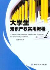 Imagen del vendedor de college students intellectual and practical tutorial(Chinese Edition) a la venta por liu xing