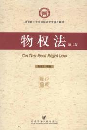 Immagine del venditore per Property Law (2nd edition)(Chinese Edition) venduto da liu xing