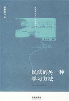 Immagine del venditore per Civil another learning(Chinese Edition) venduto da liu xing