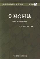 Seller image for American contract law (English)(Chinese Edition) for sale by liu xing