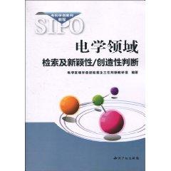 Immagine del venditore per retrieval and novelty electric field: creative judge(Chinese Edition) venduto da liu xing